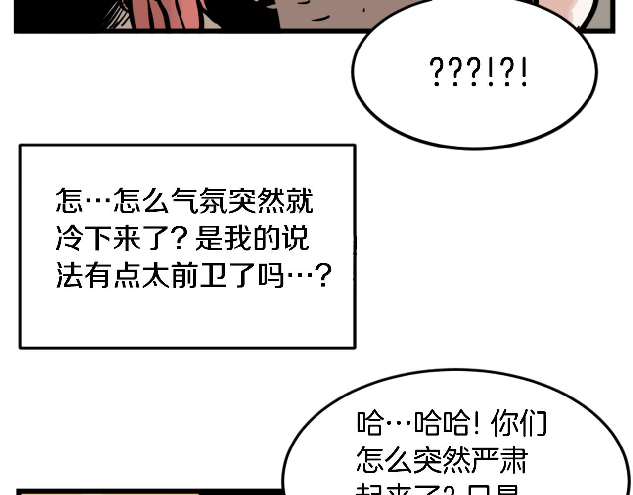 第5话 我是勇士30
