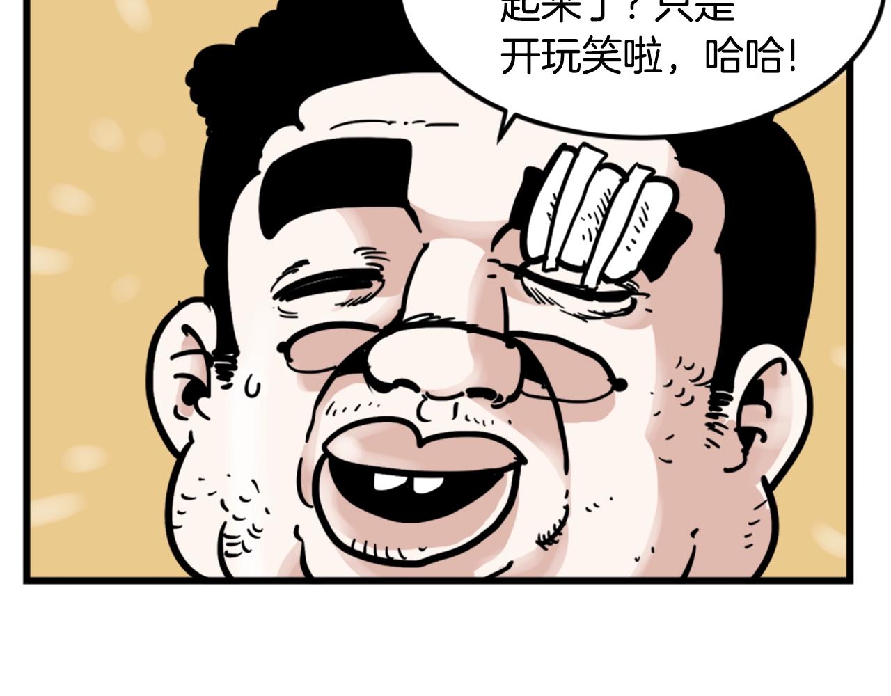 第5话 我是勇士31