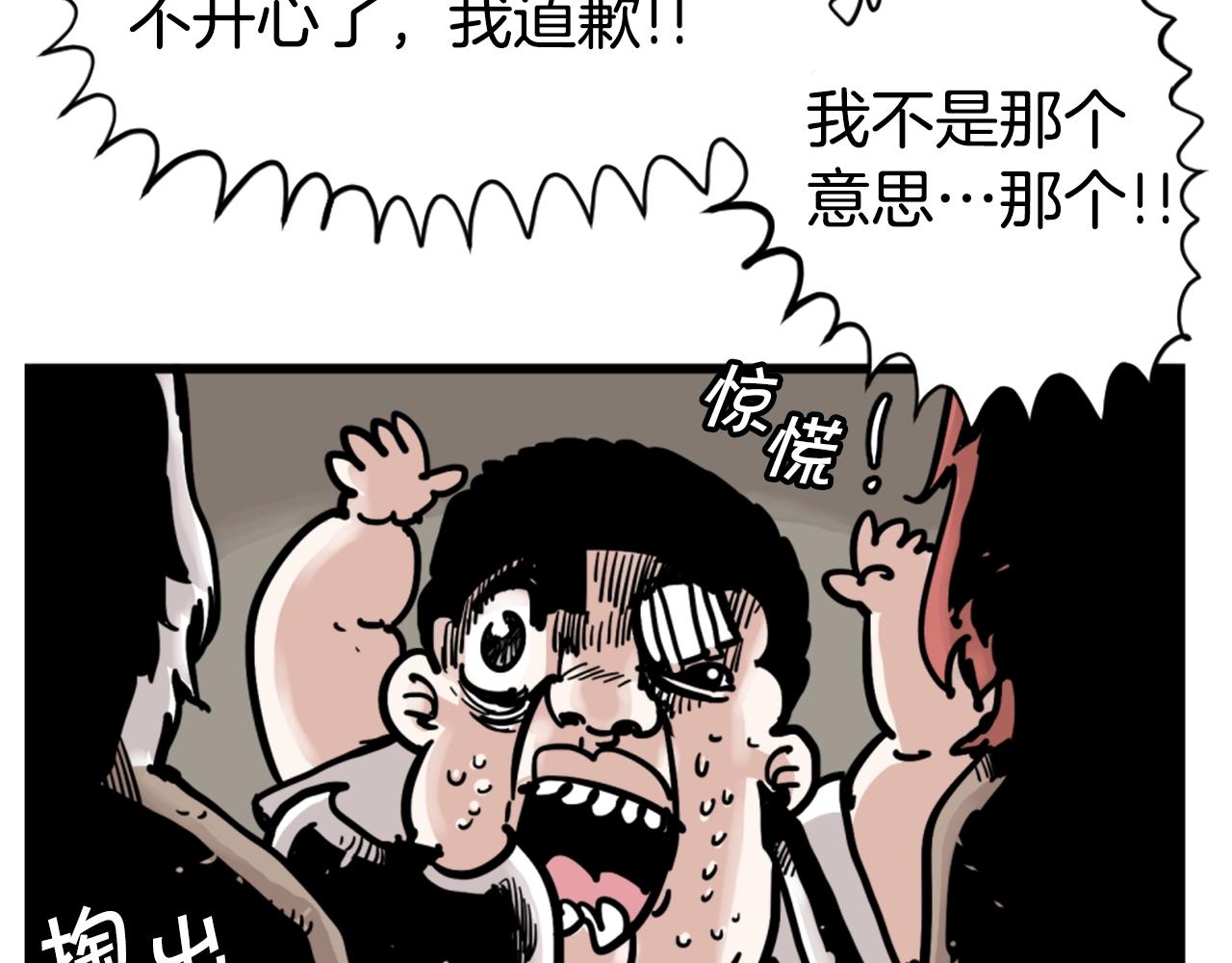 第5话 我是勇士38