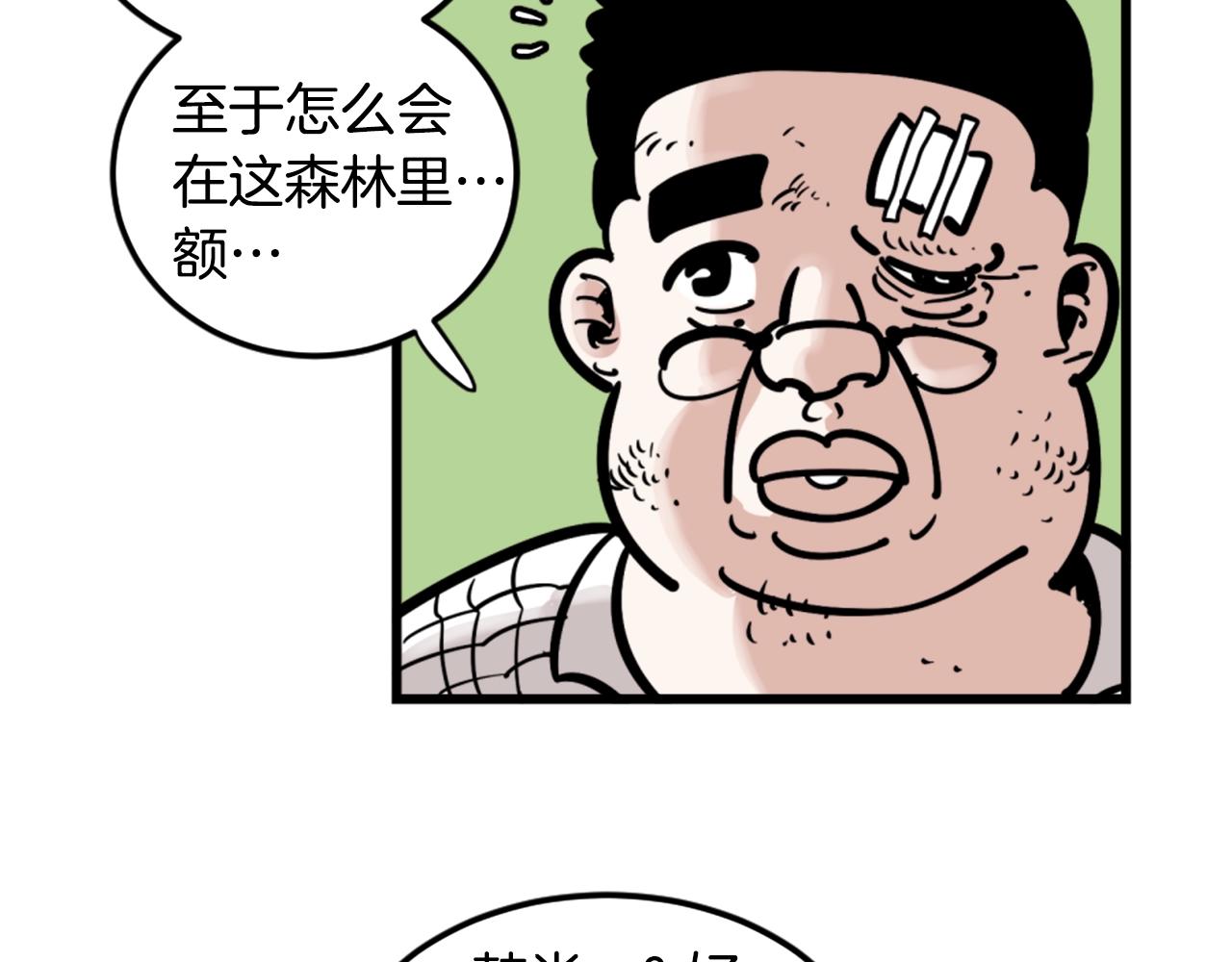 第5话 我是勇士5