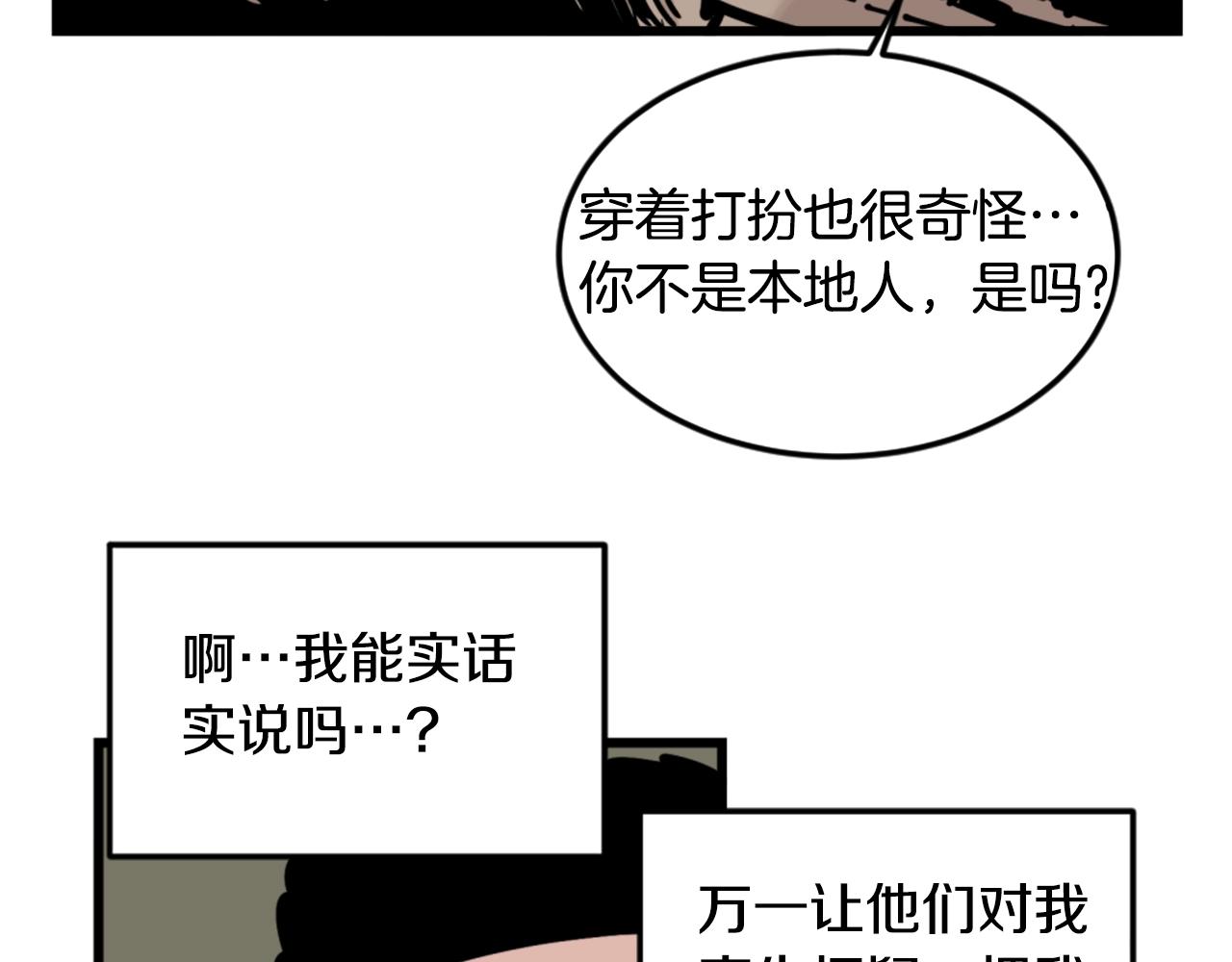 第5话 我是勇士7