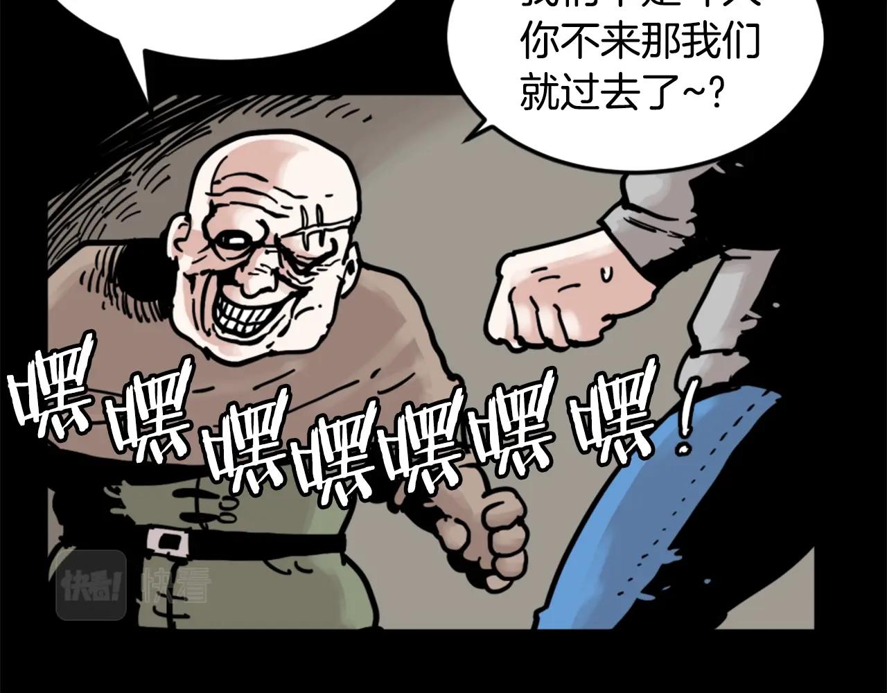 第5话 我是勇士73