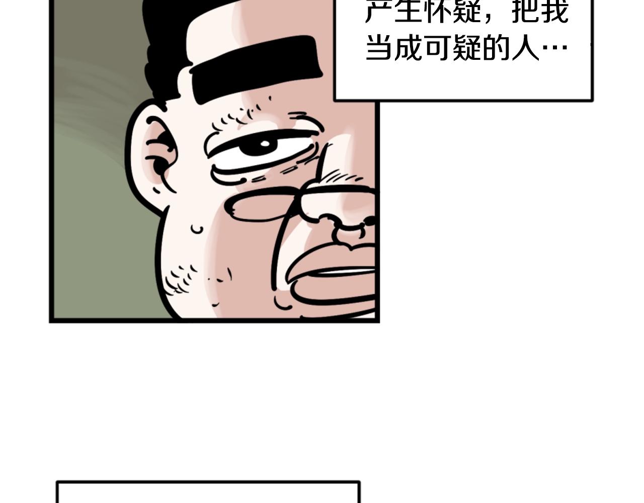 第5话 我是勇士8
