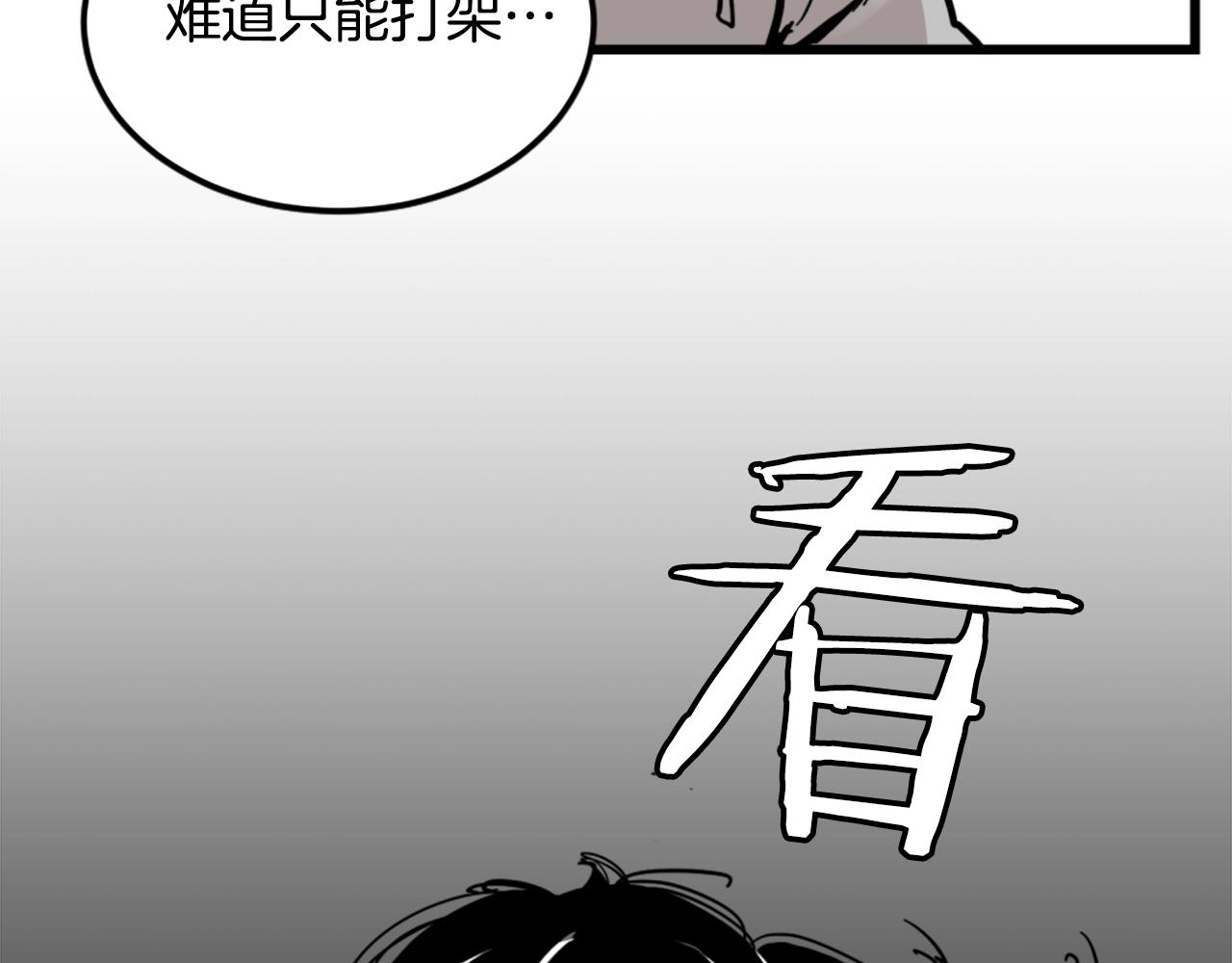 第5话 我是勇士88