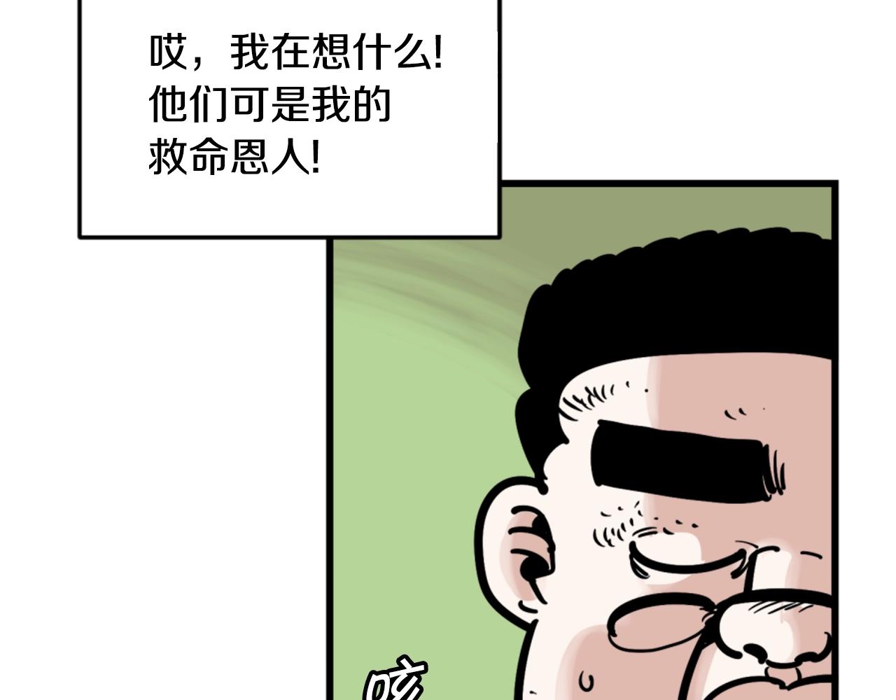 第5话 我是勇士9