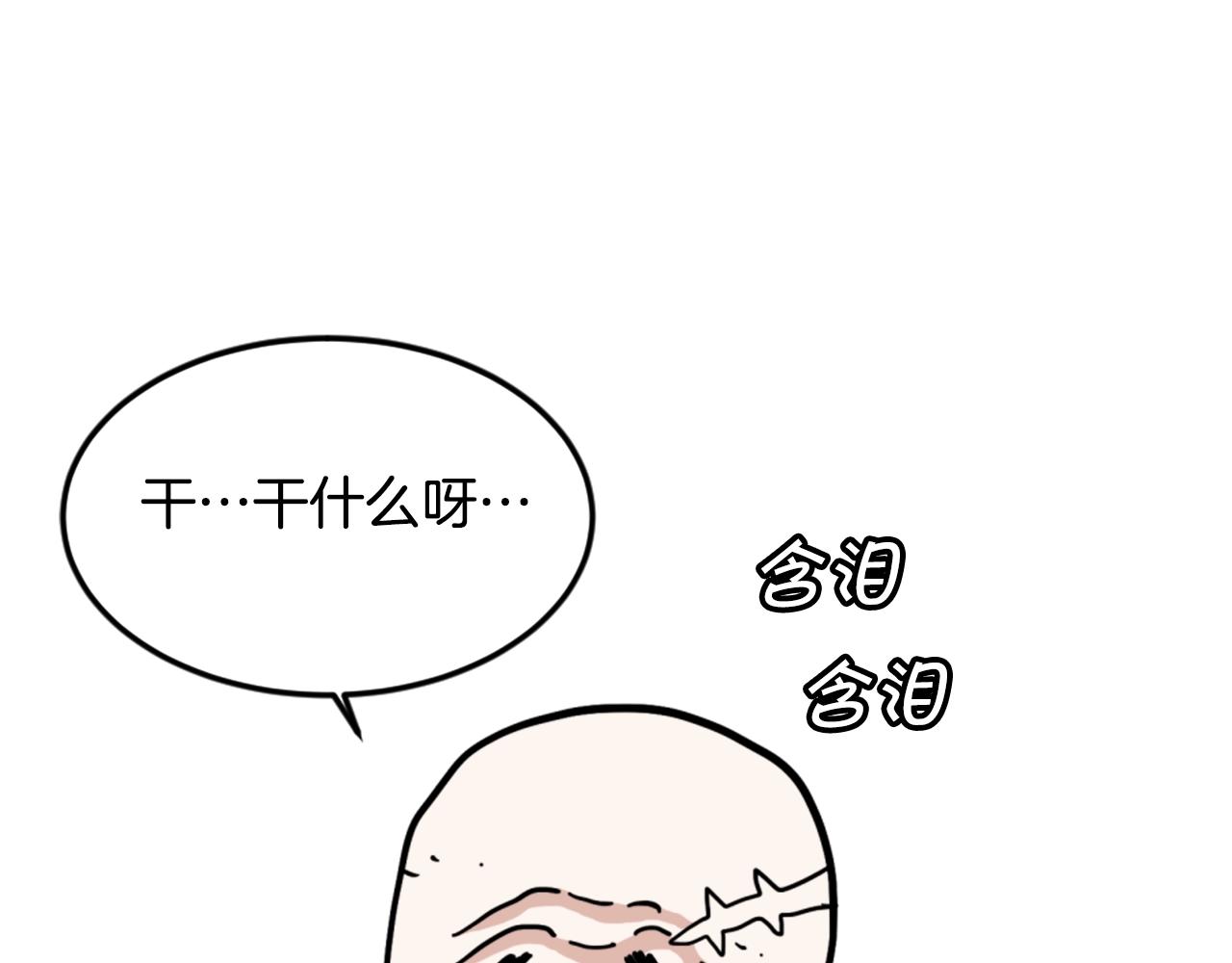 第5话 我是勇士95