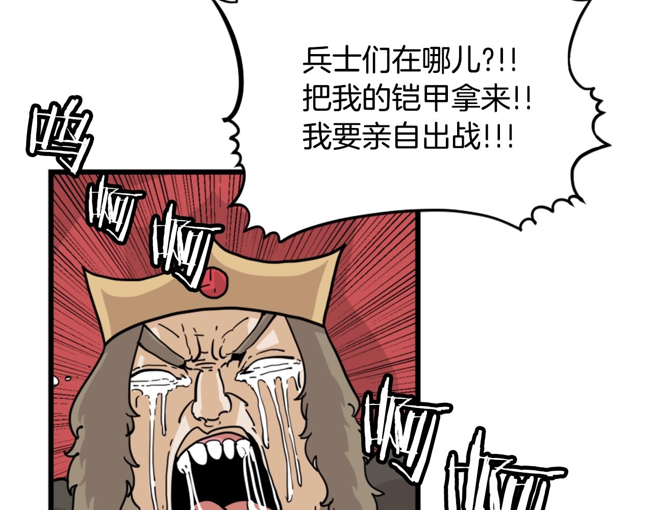 第6话 奇怪的国王10