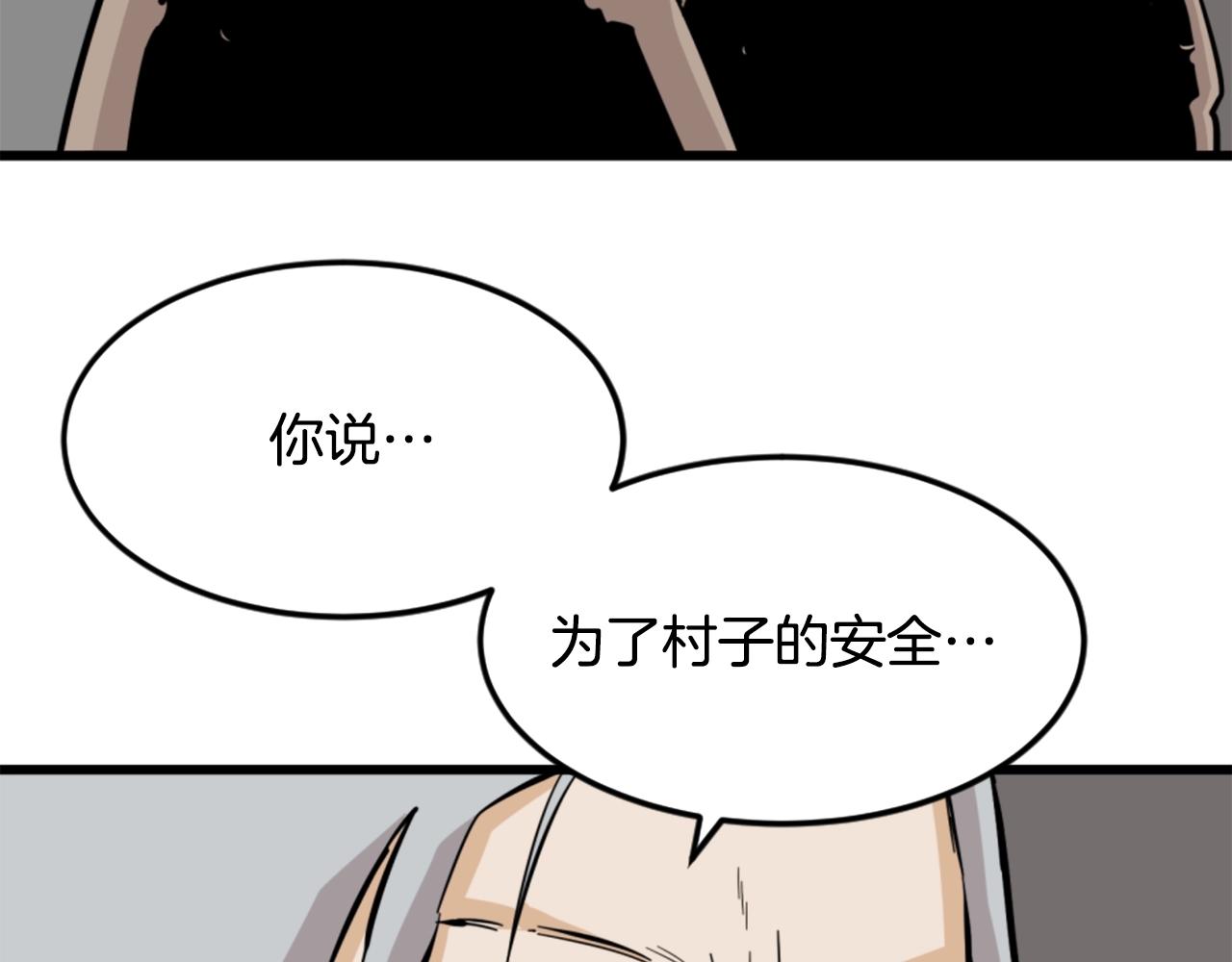 第6话 奇怪的国王101