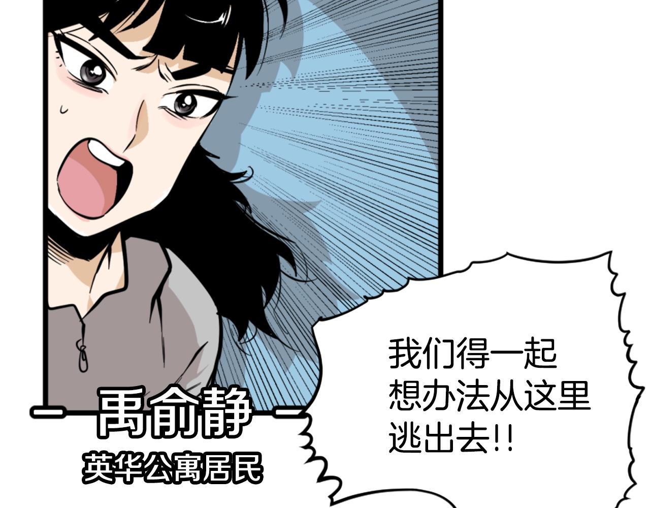 第6话 奇怪的国王113