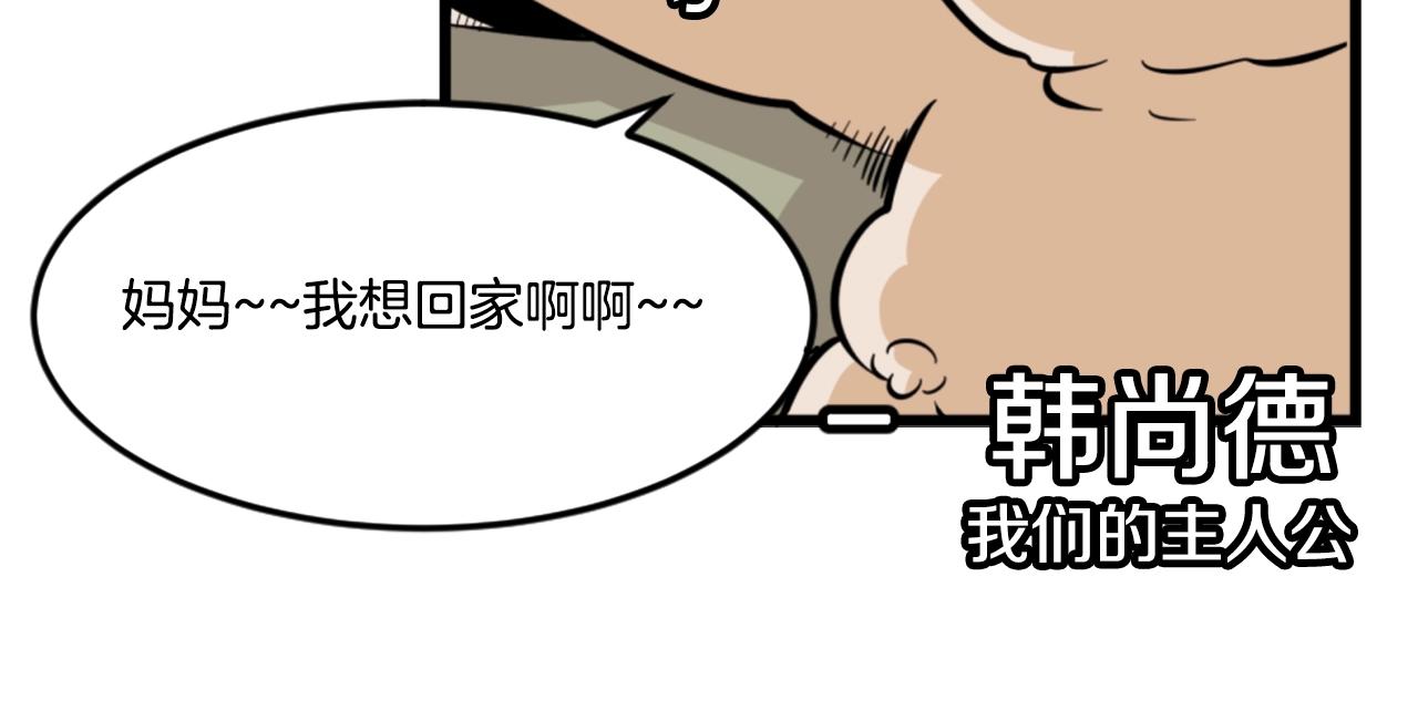 第6话 奇怪的国王115