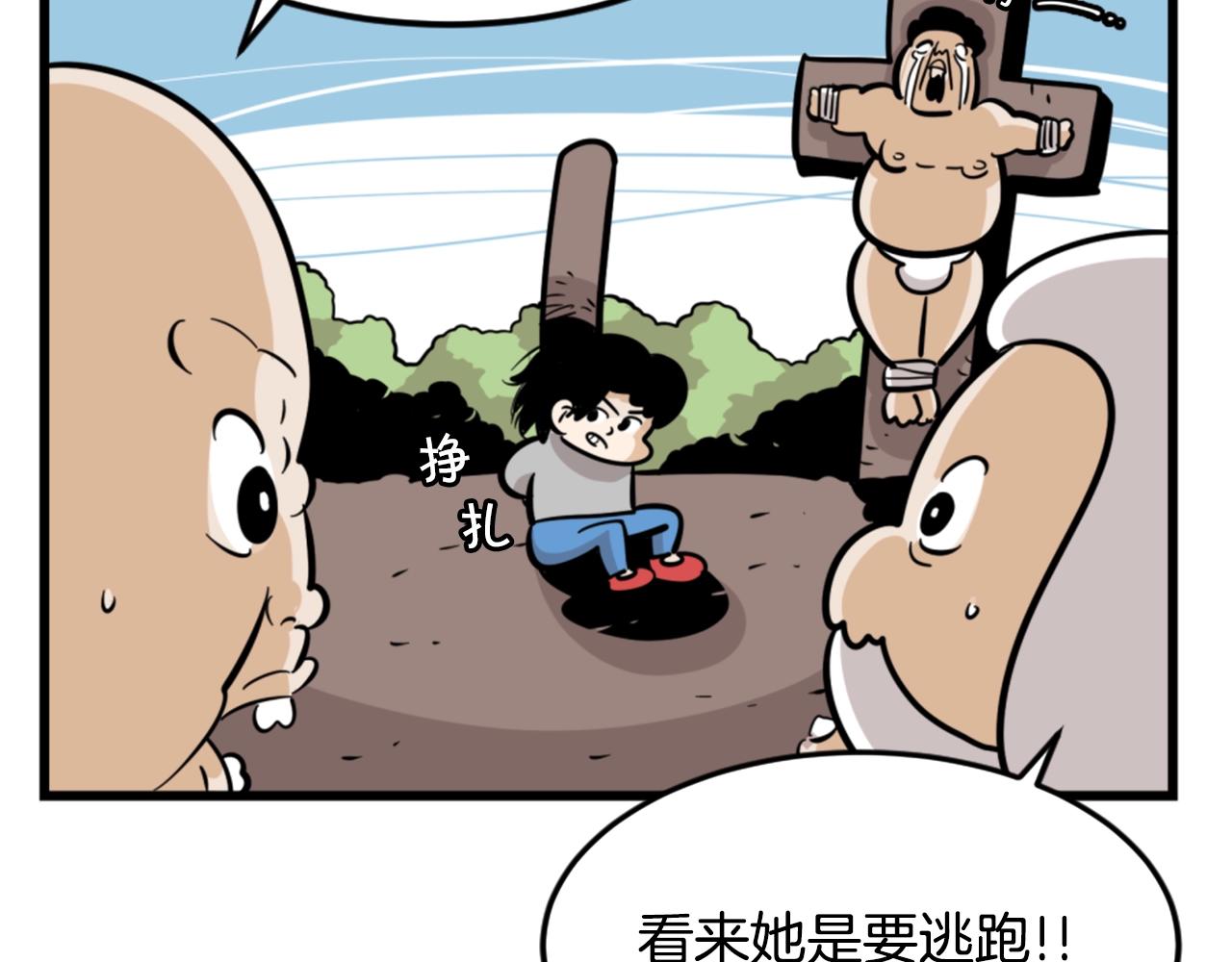 第6话 奇怪的国王119