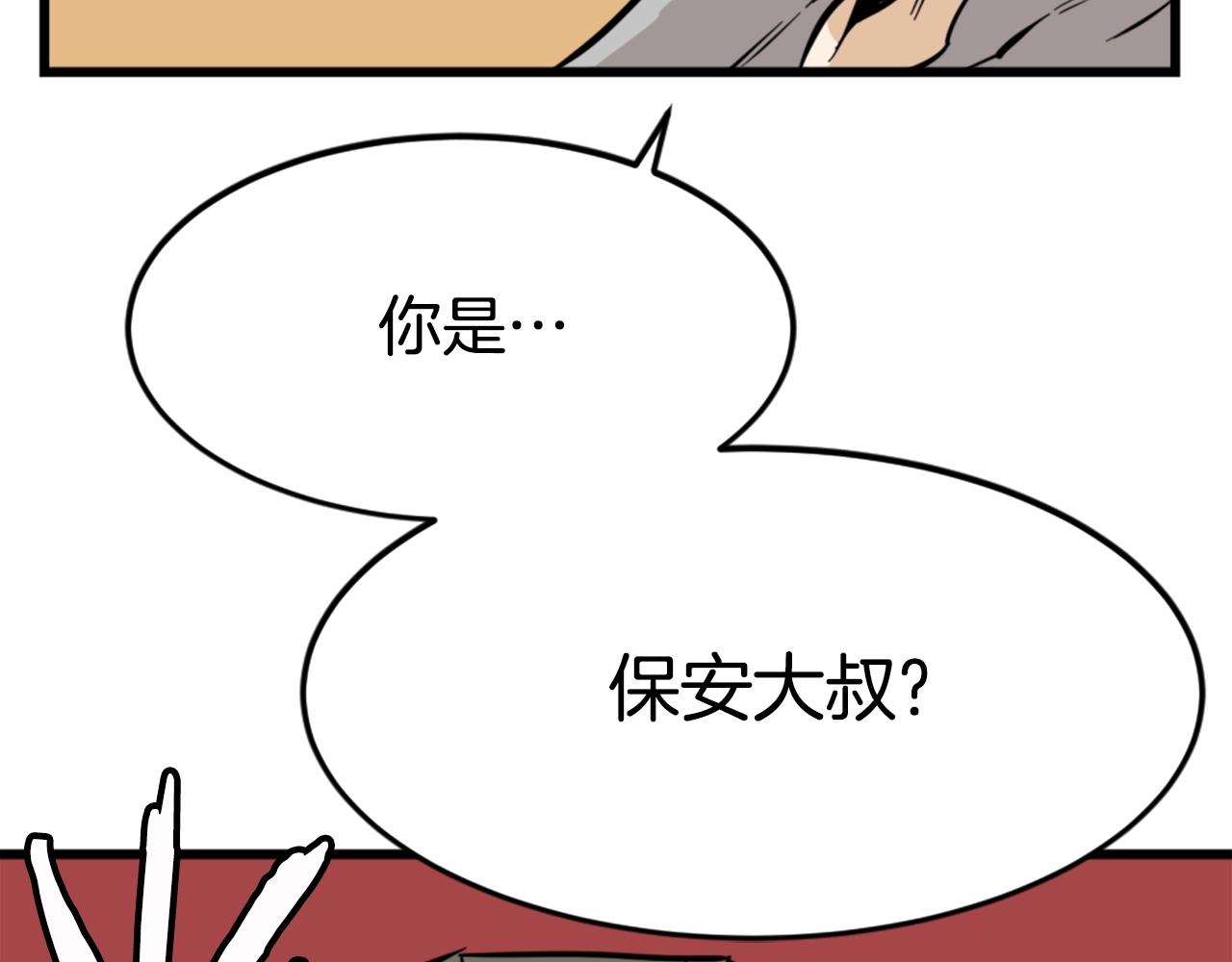 第6话 奇怪的国王139