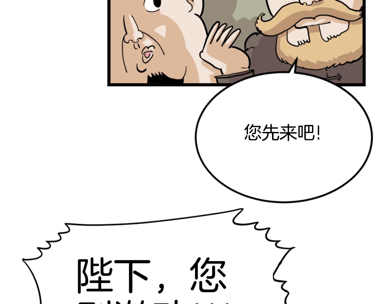 第6话 奇怪的国王15