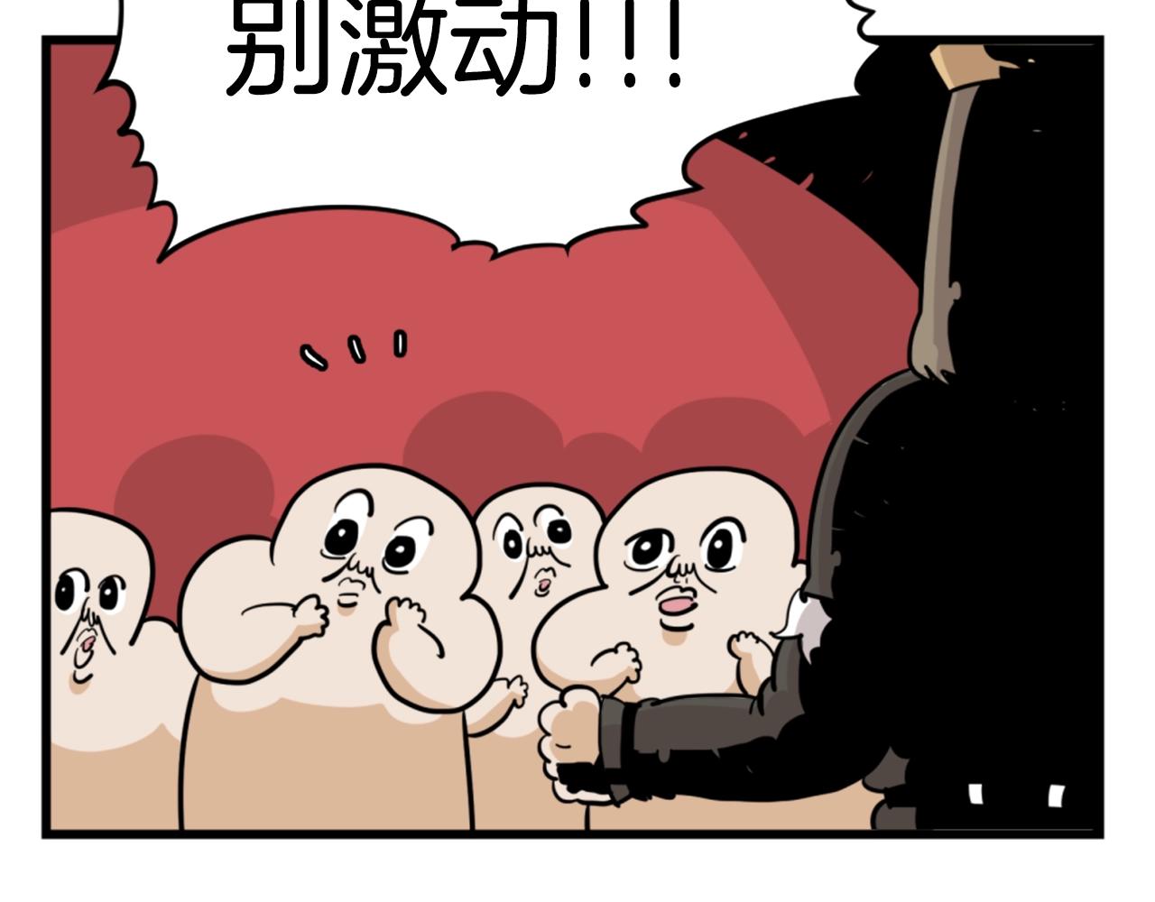 第6话 奇怪的国王16