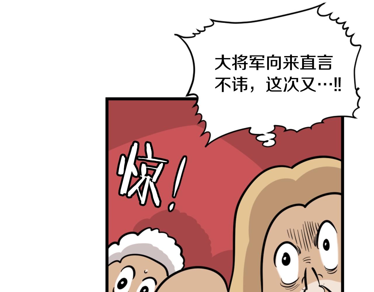 第6话 奇怪的国王21