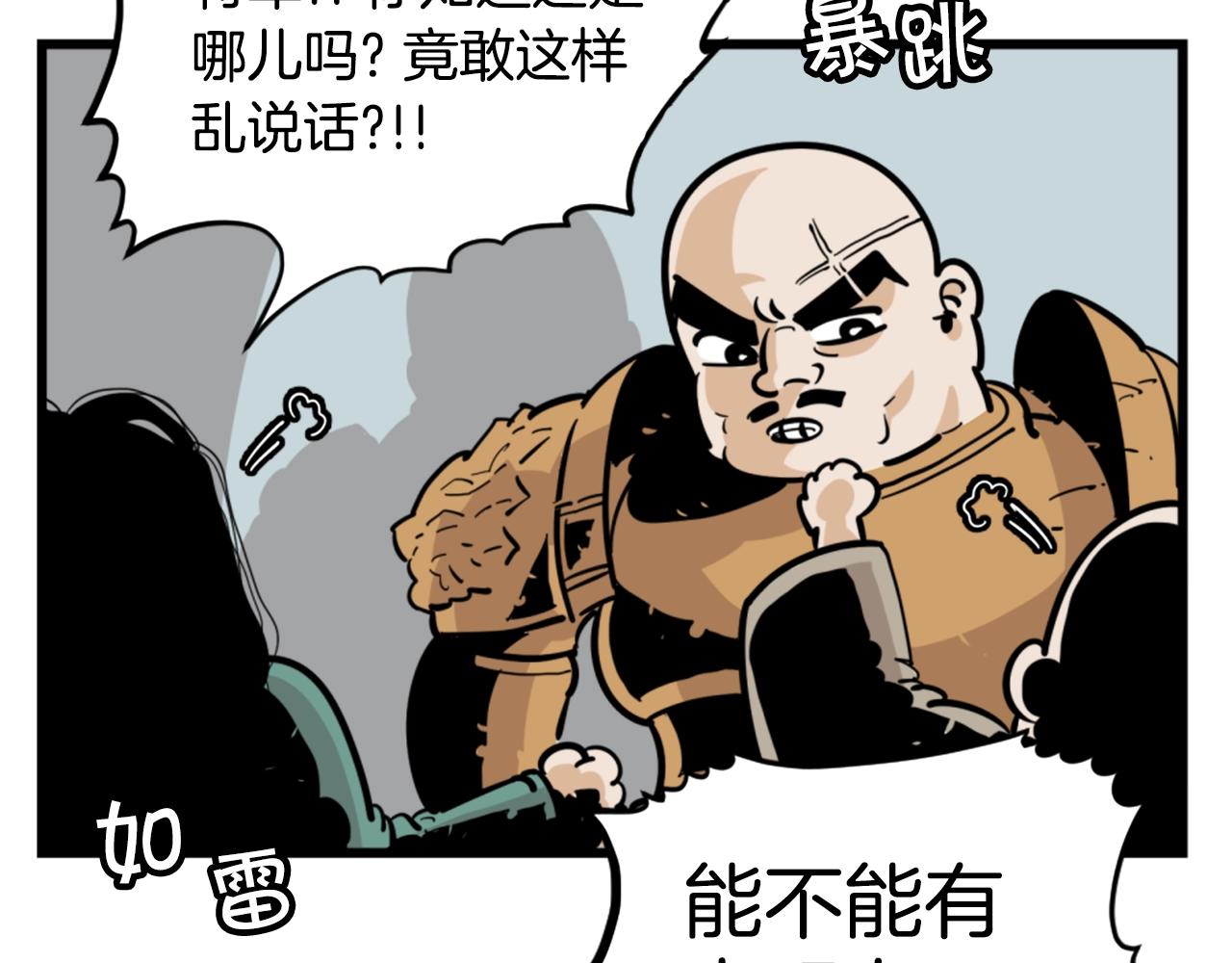 第6话 奇怪的国王23
