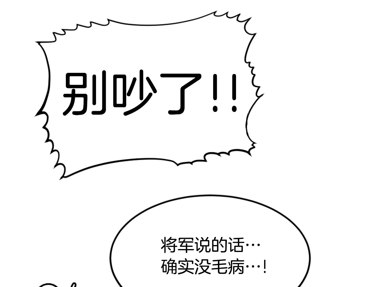 第6话 奇怪的国王27