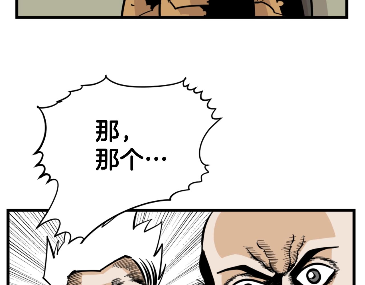 第6话 奇怪的国王42