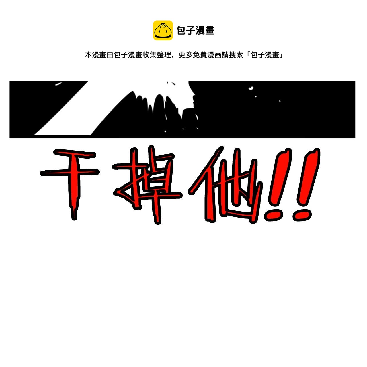 第6话 奇怪的国王52