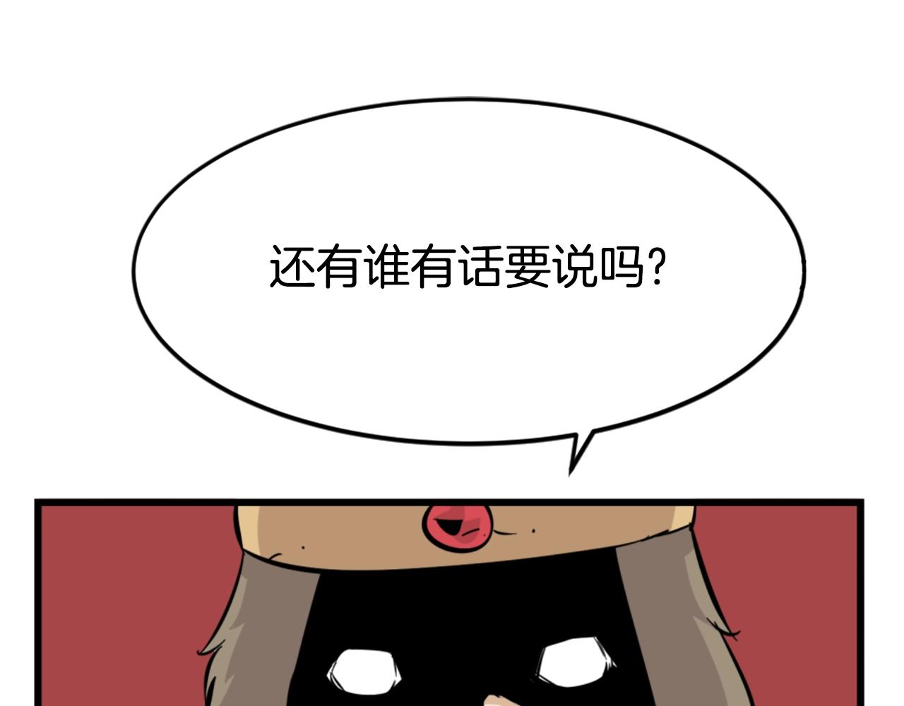 第6话 奇怪的国王58