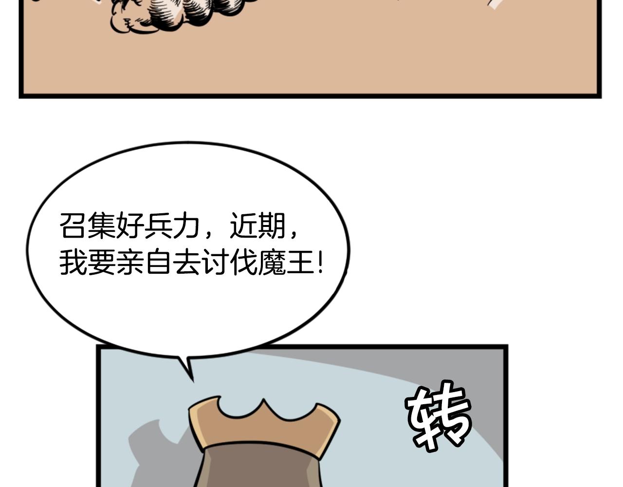 第6话 奇怪的国王61