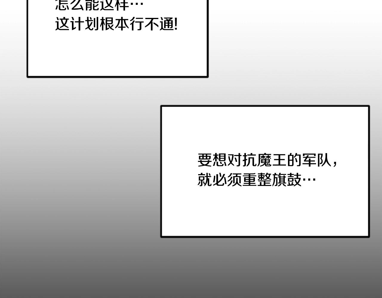 第6话 奇怪的国王63