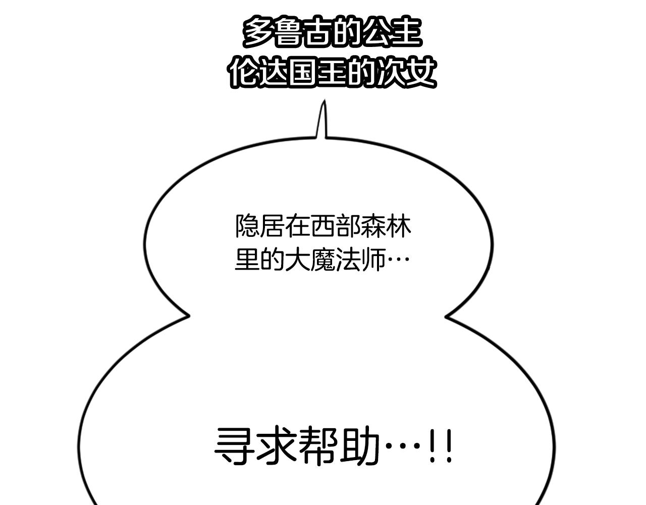 第6话 奇怪的国王67