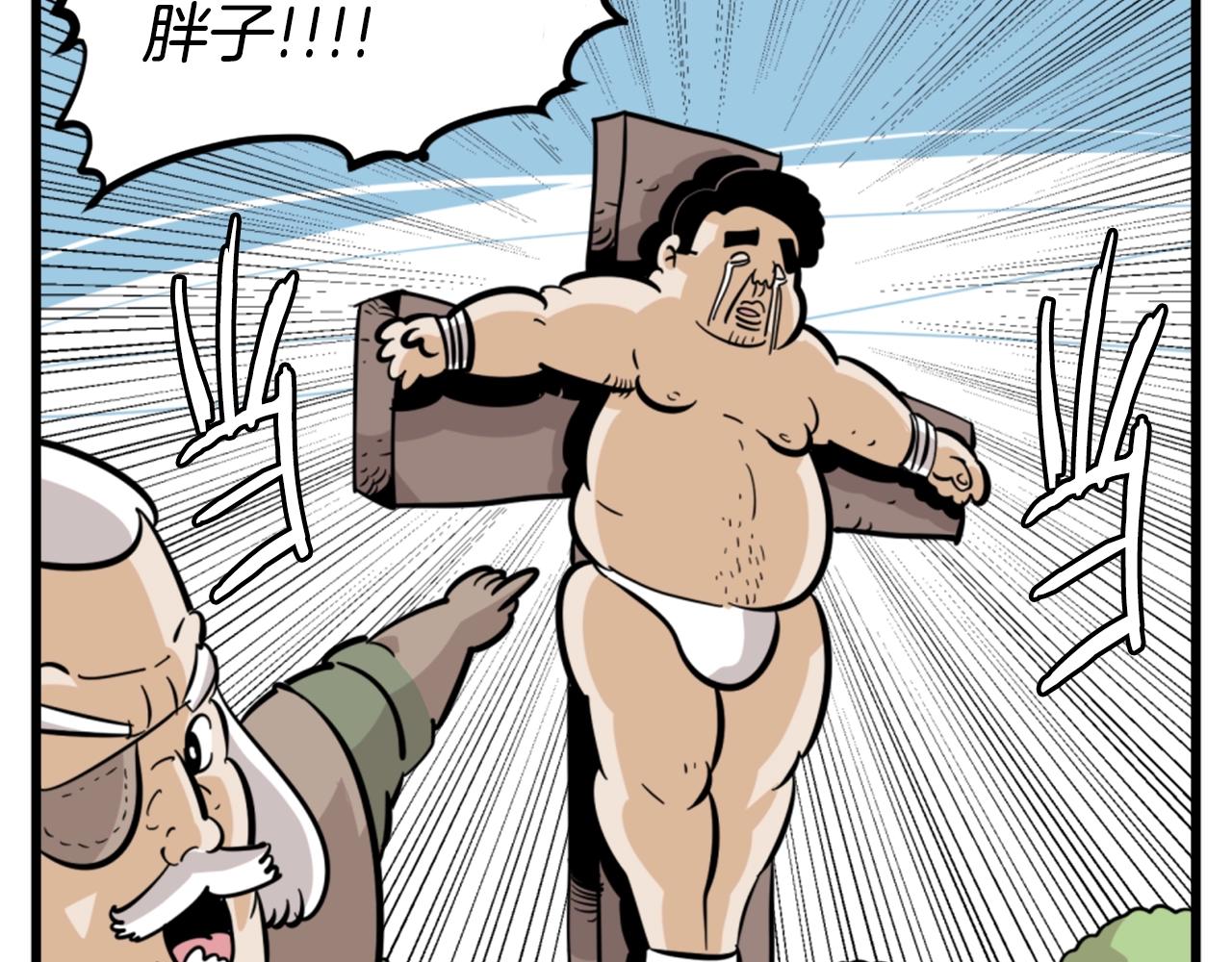 第6话 奇怪的国王88