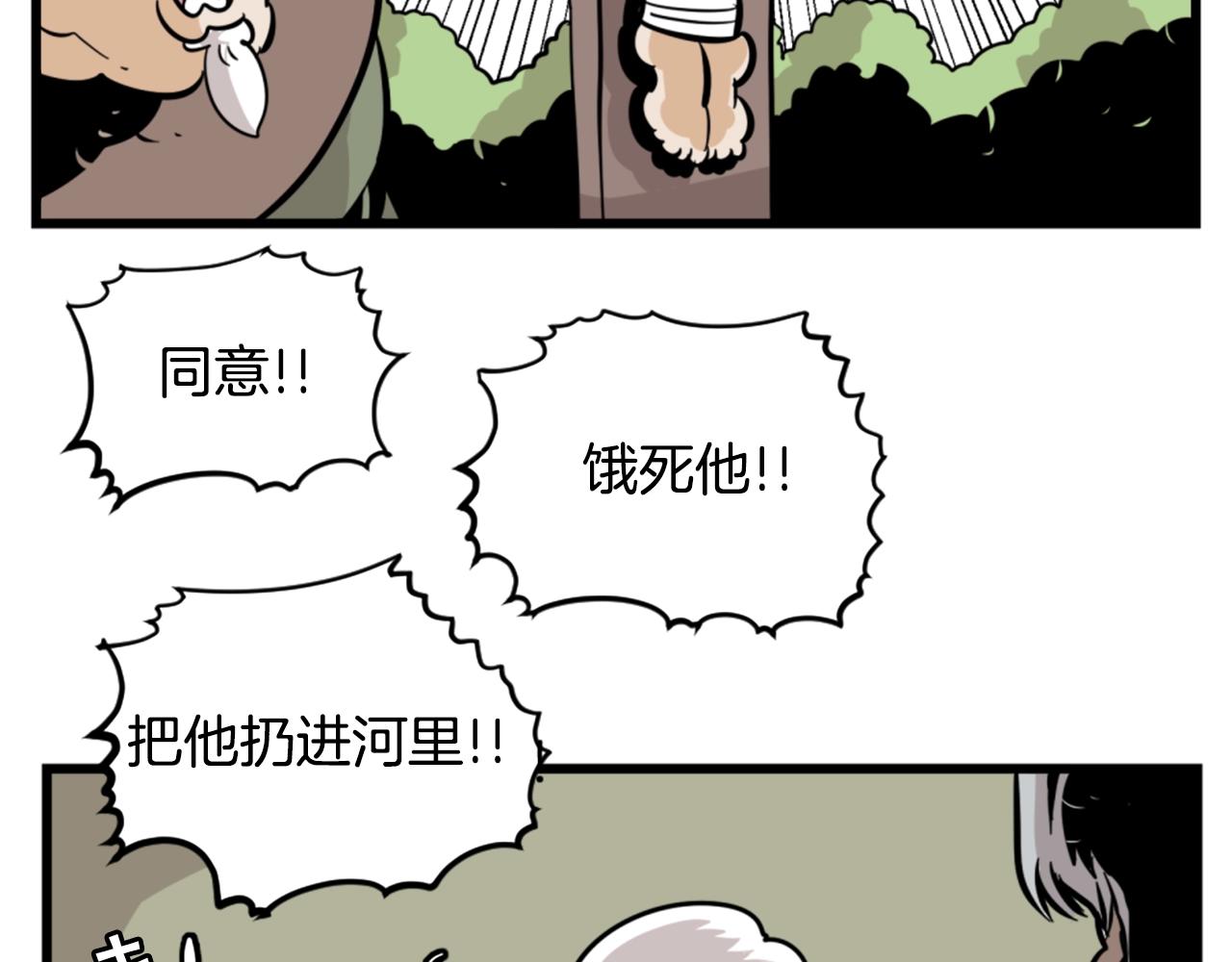 第6话 奇怪的国王89