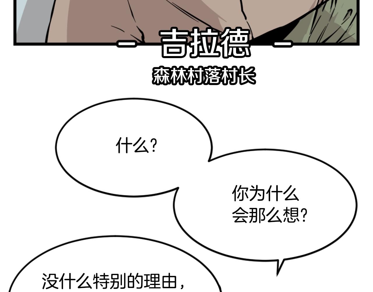 第6话 奇怪的国王94