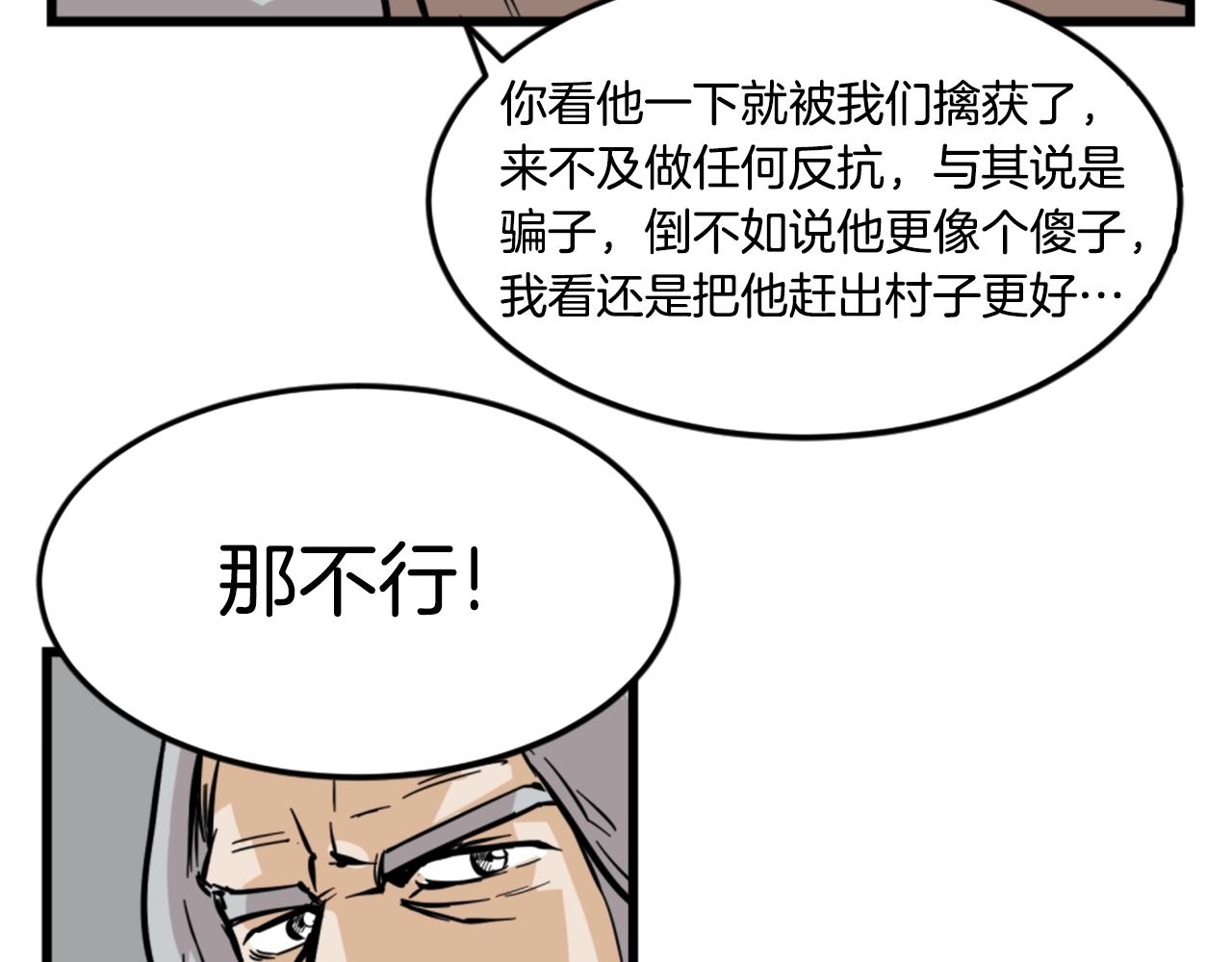 第6话 奇怪的国王96
