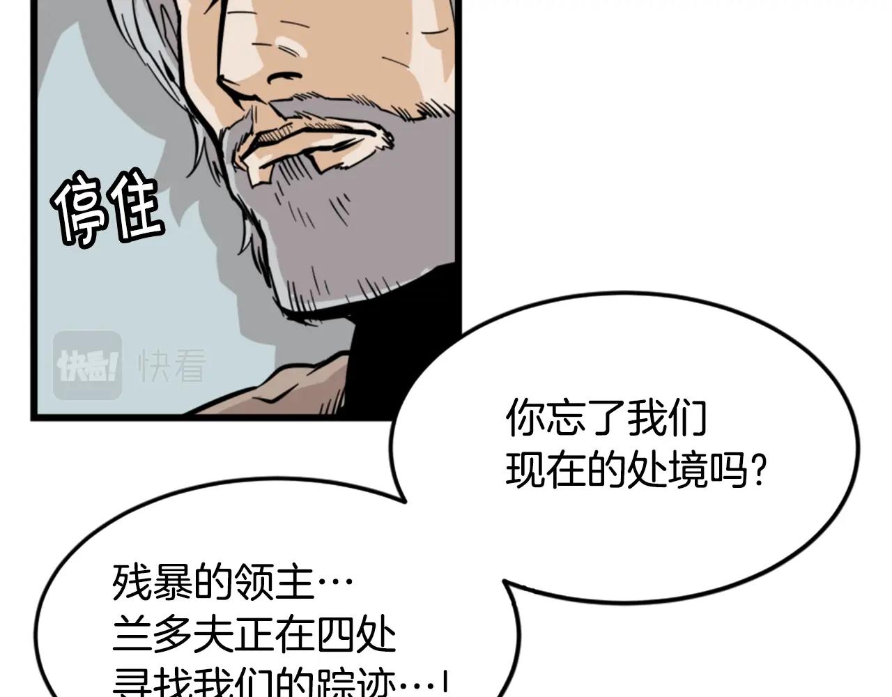 第6话 奇怪的国王97
