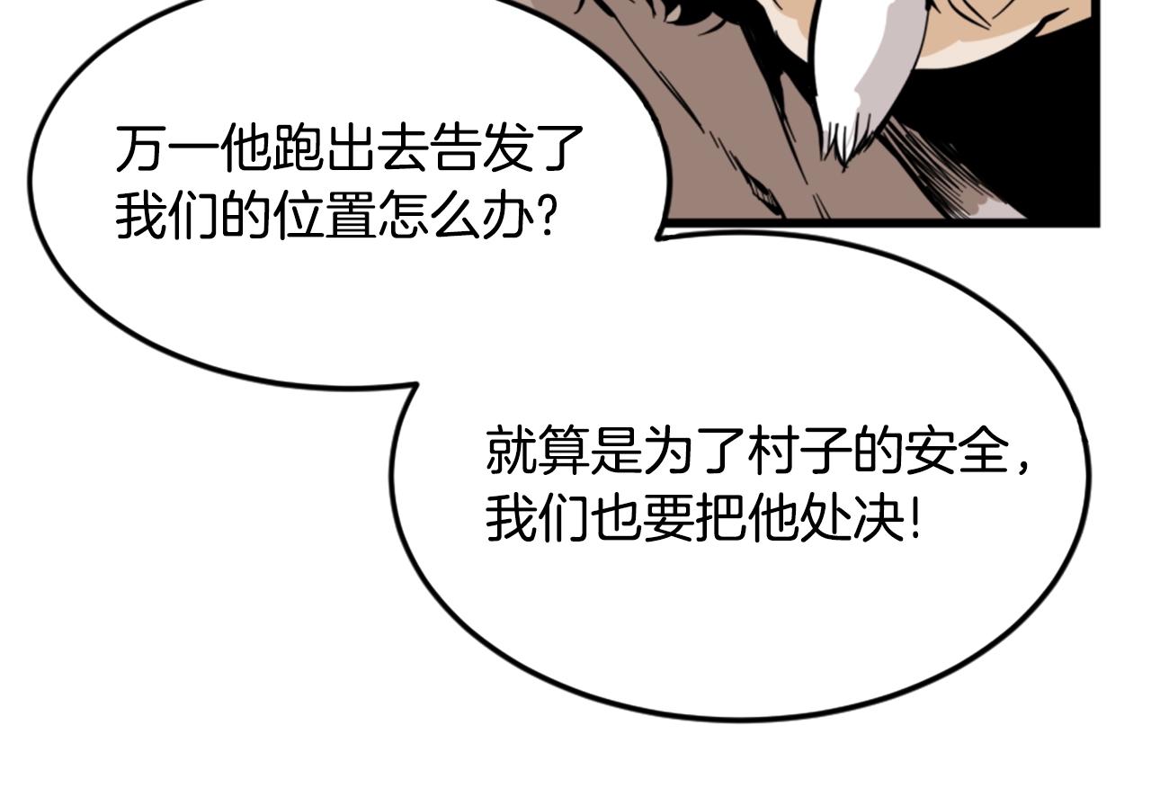 第6话 奇怪的国王99