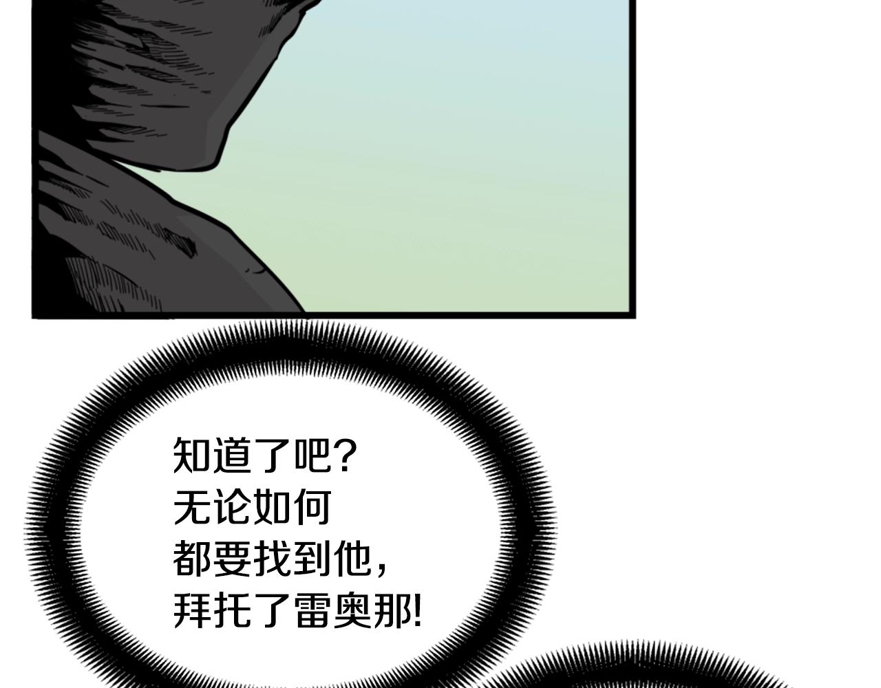 第8话 传说中的大魔法师101