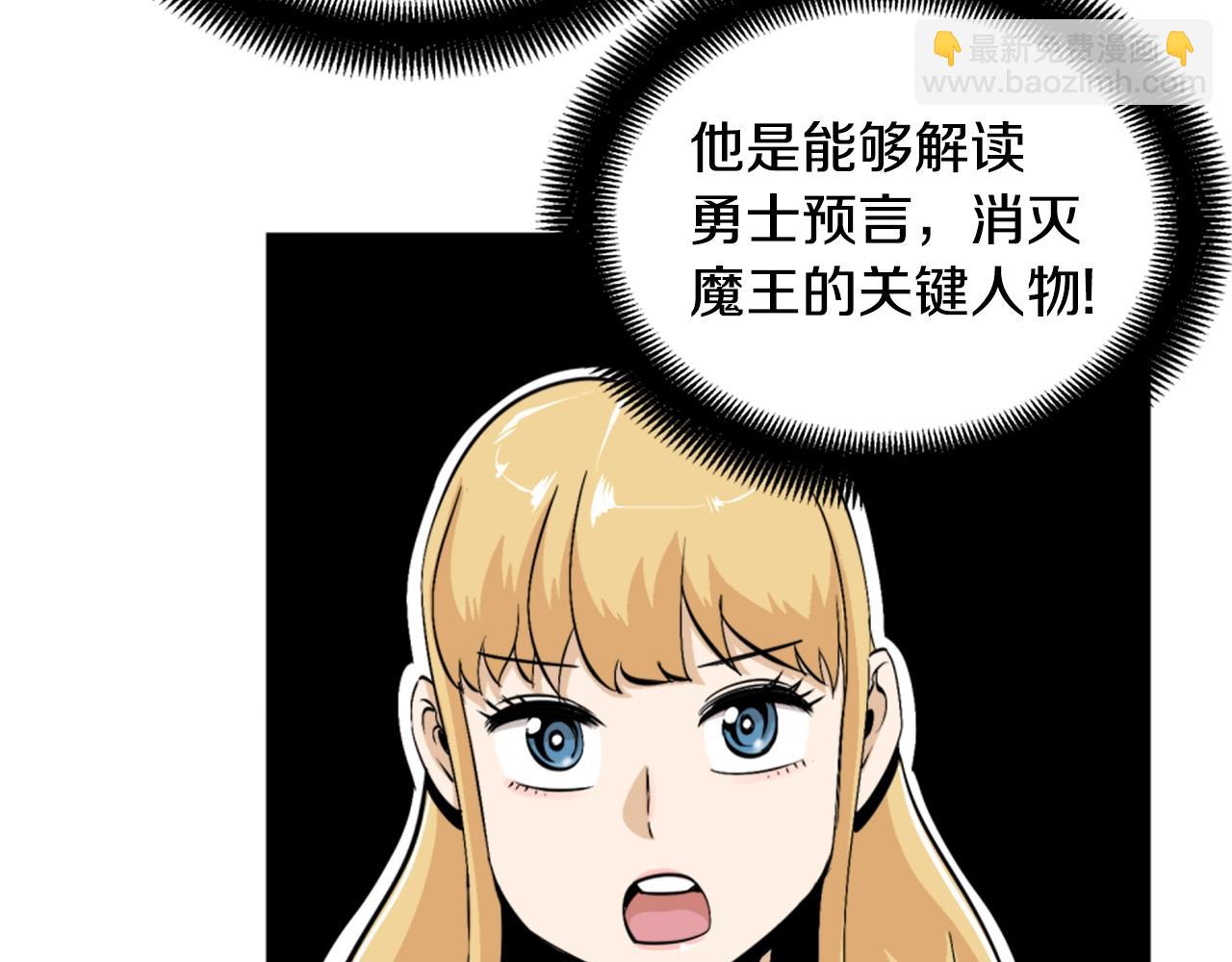 第8话 传说中的大魔法师102