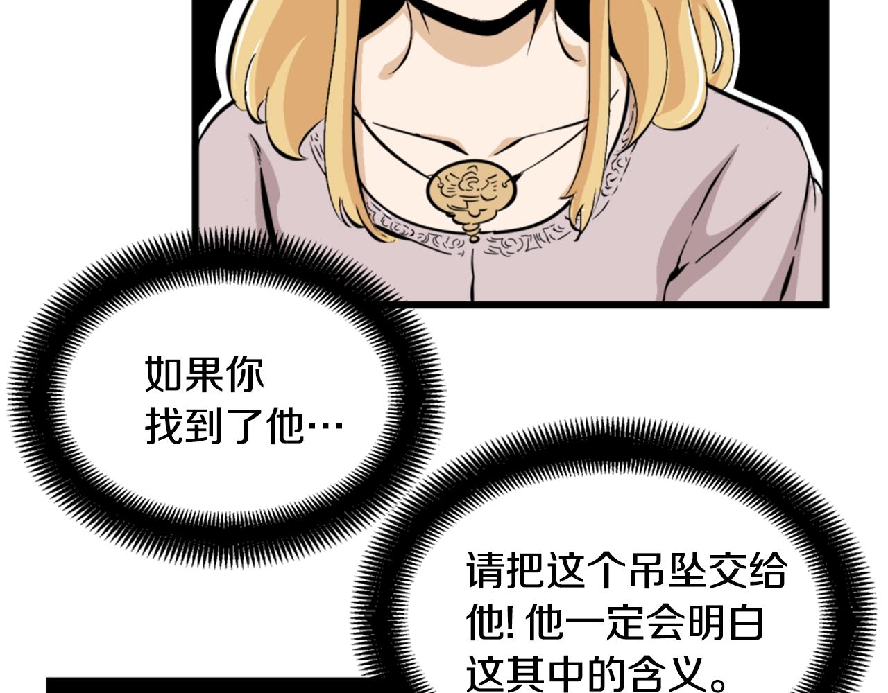 第8话 传说中的大魔法师103