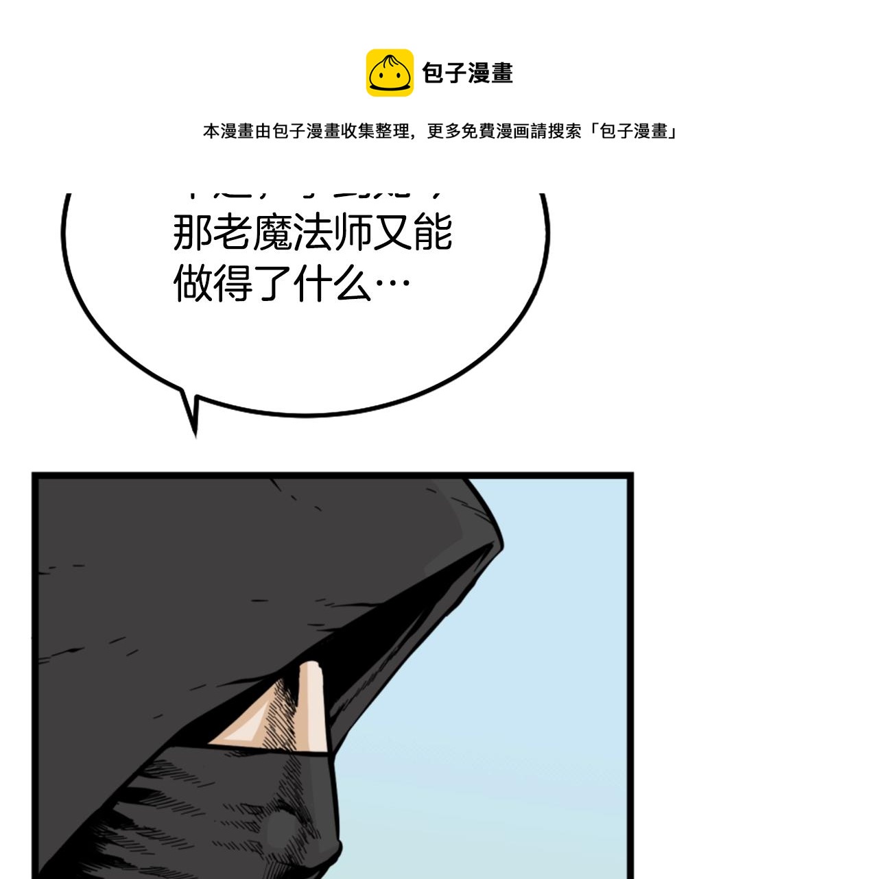 第8话 传说中的大魔法师104