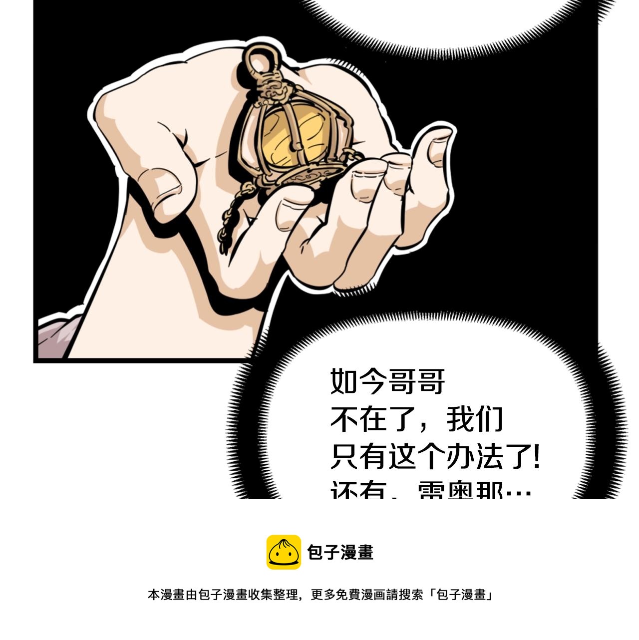 第8话 传说中的大魔法师108