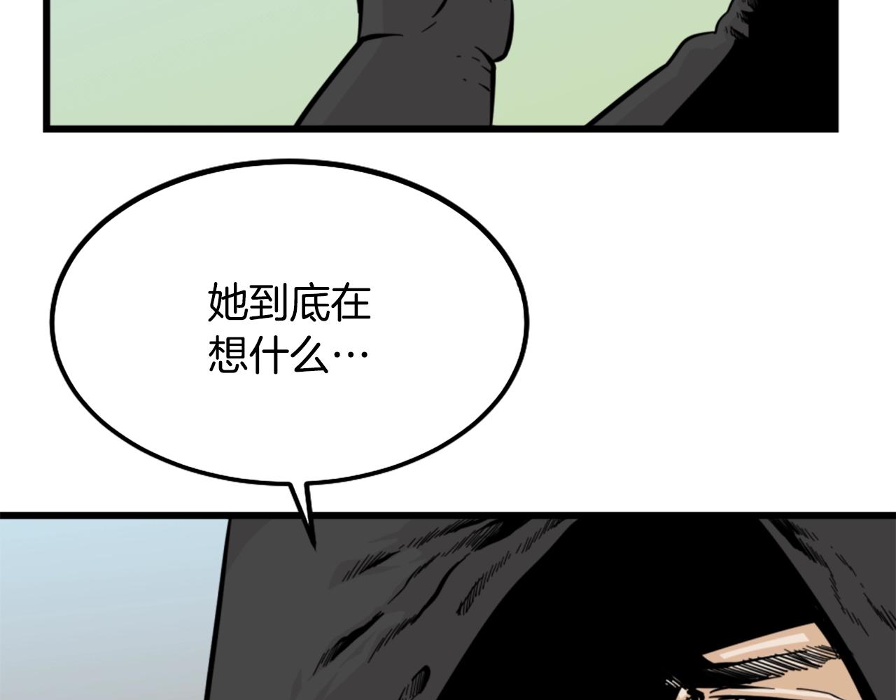 第8话 传说中的大魔法师110