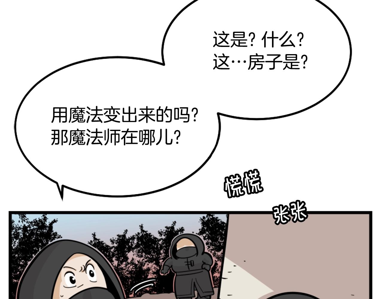 第8话 传说中的大魔法师129
