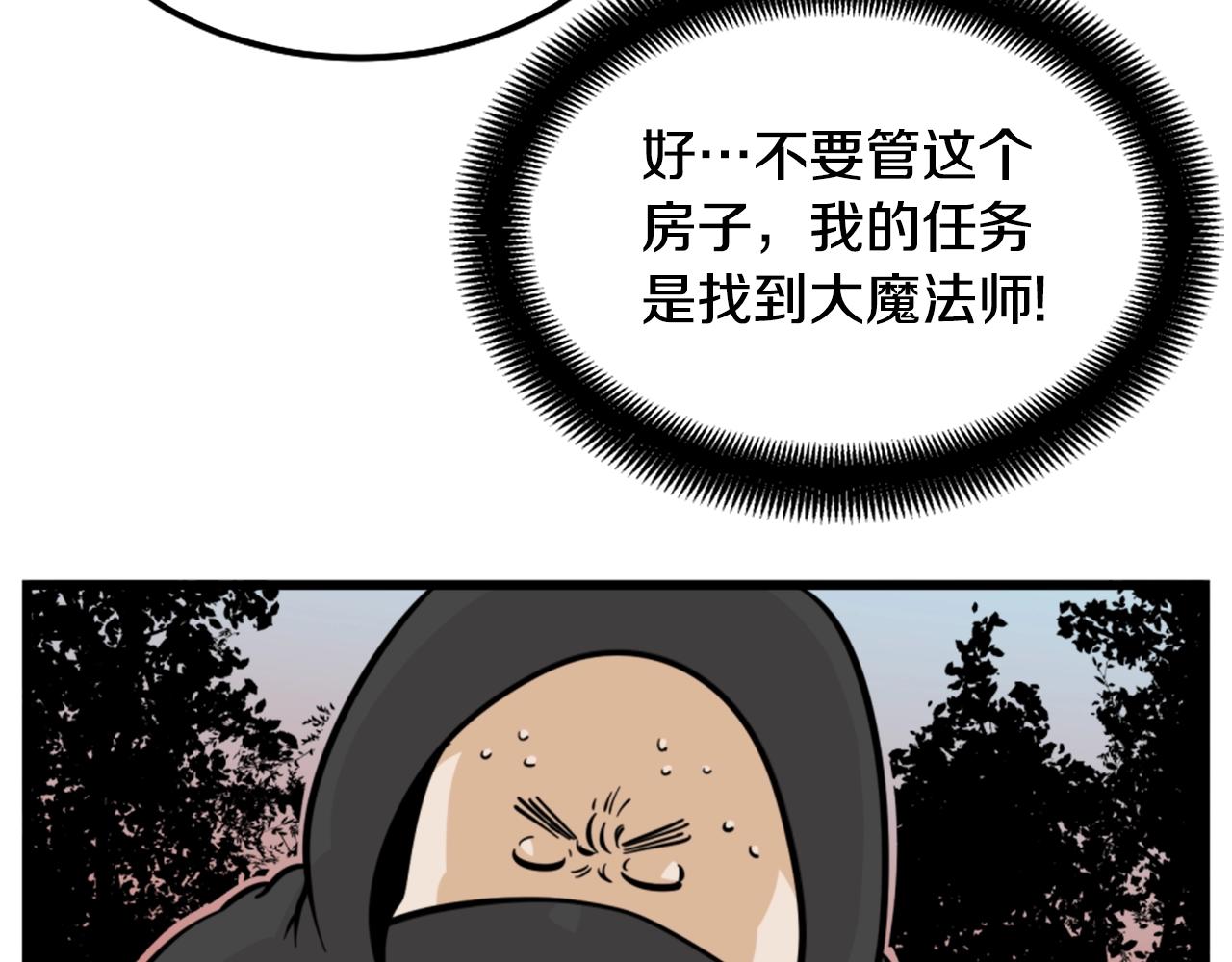 第8话 传说中的大魔法师131