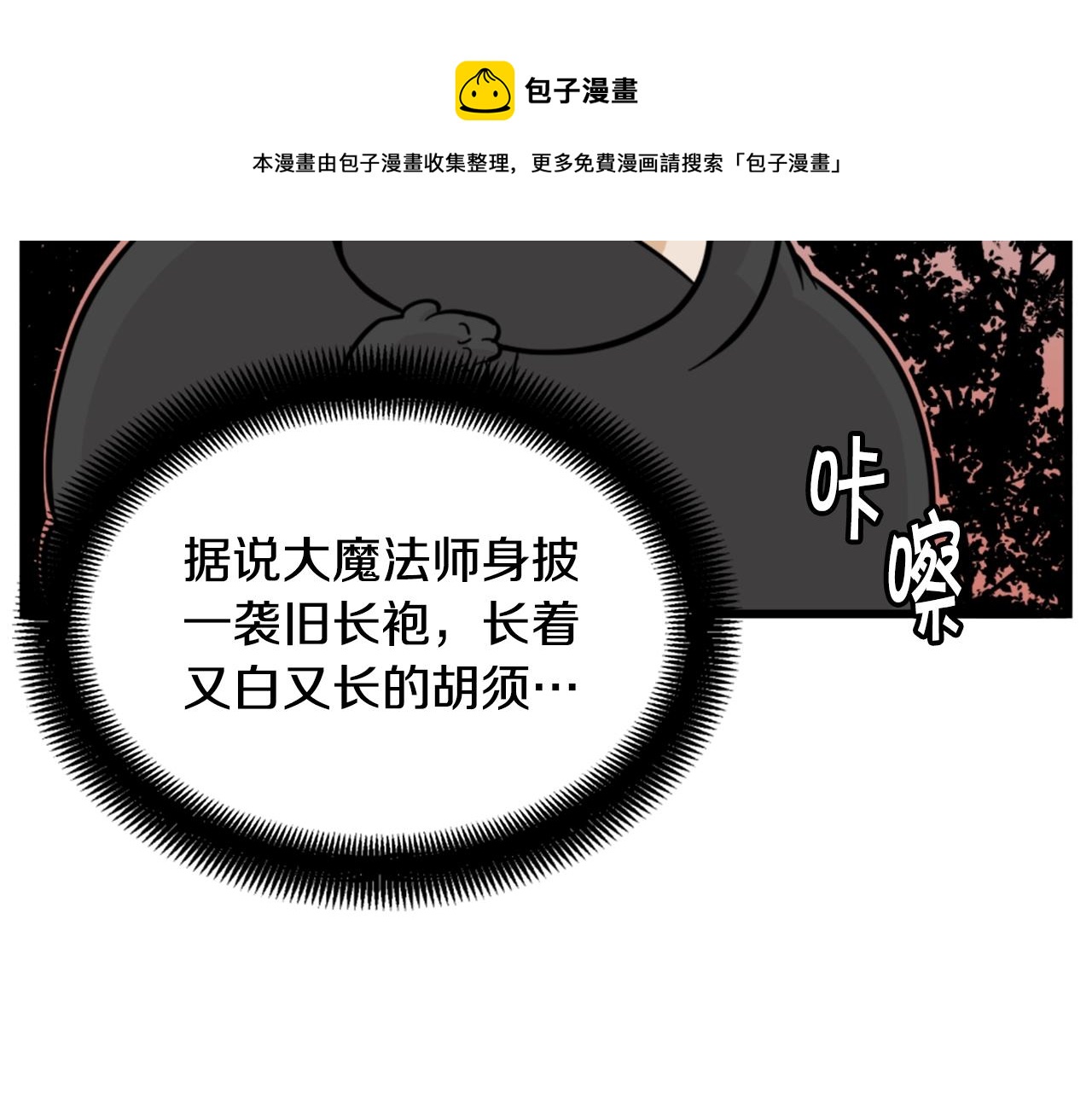 第8话 传说中的大魔法师132