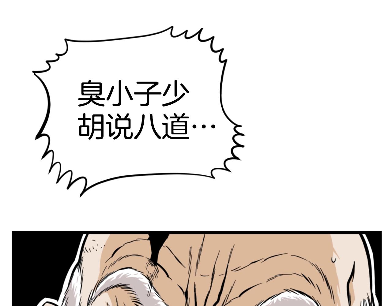第8话 传说中的大魔法师14