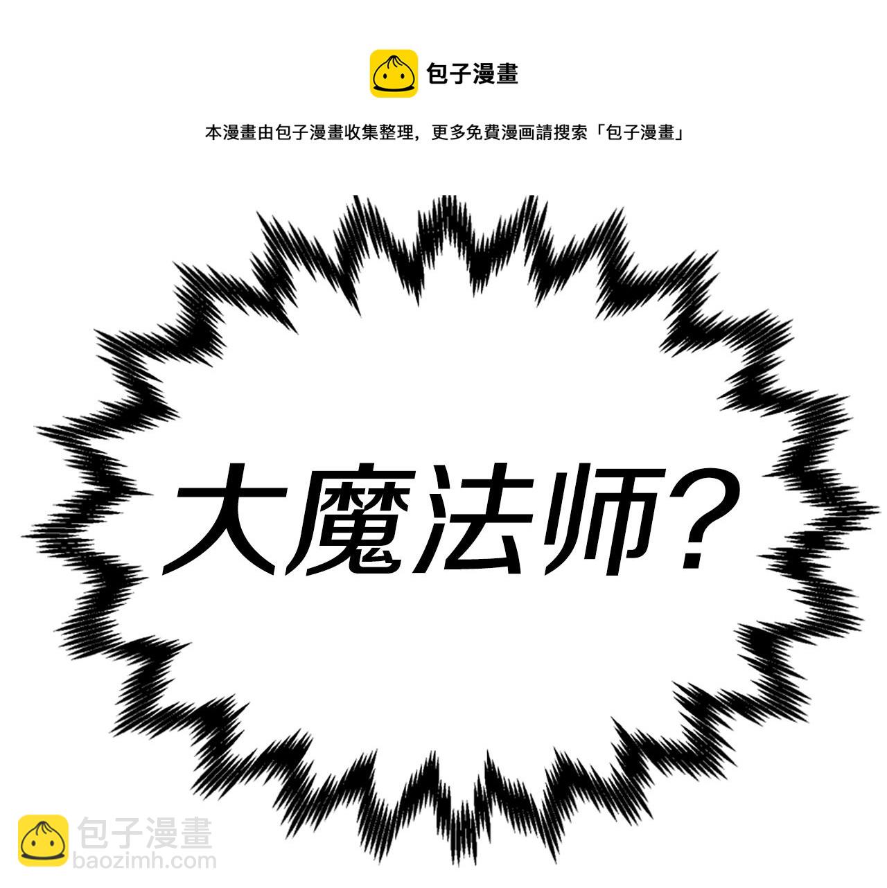 第8话 传说中的大魔法师140