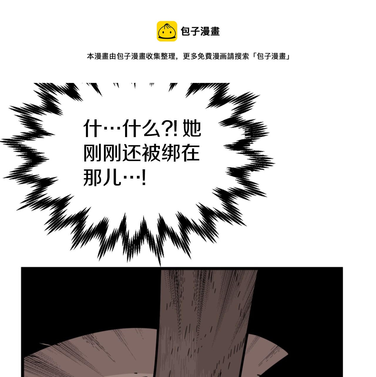 第8话 传说中的大魔法师16