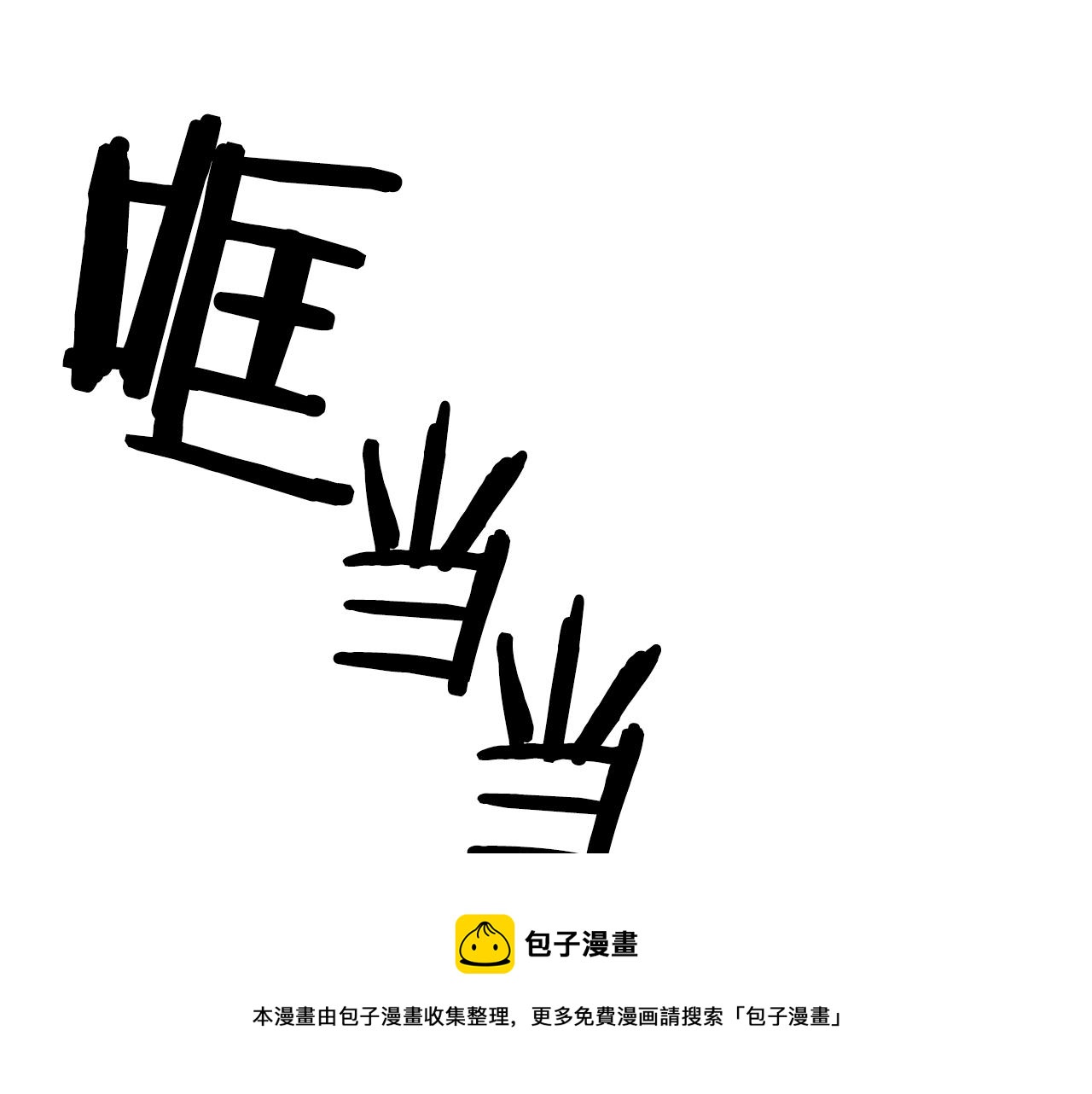 第8话 传说中的大魔法师24
