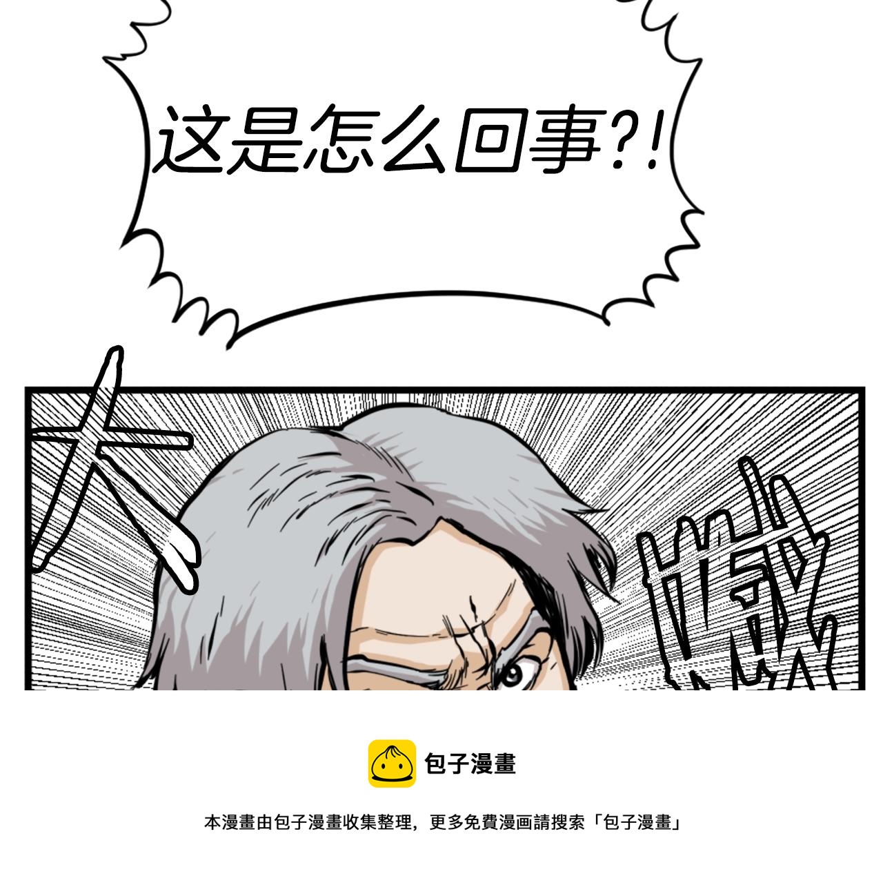 第8话 传说中的大魔法师28