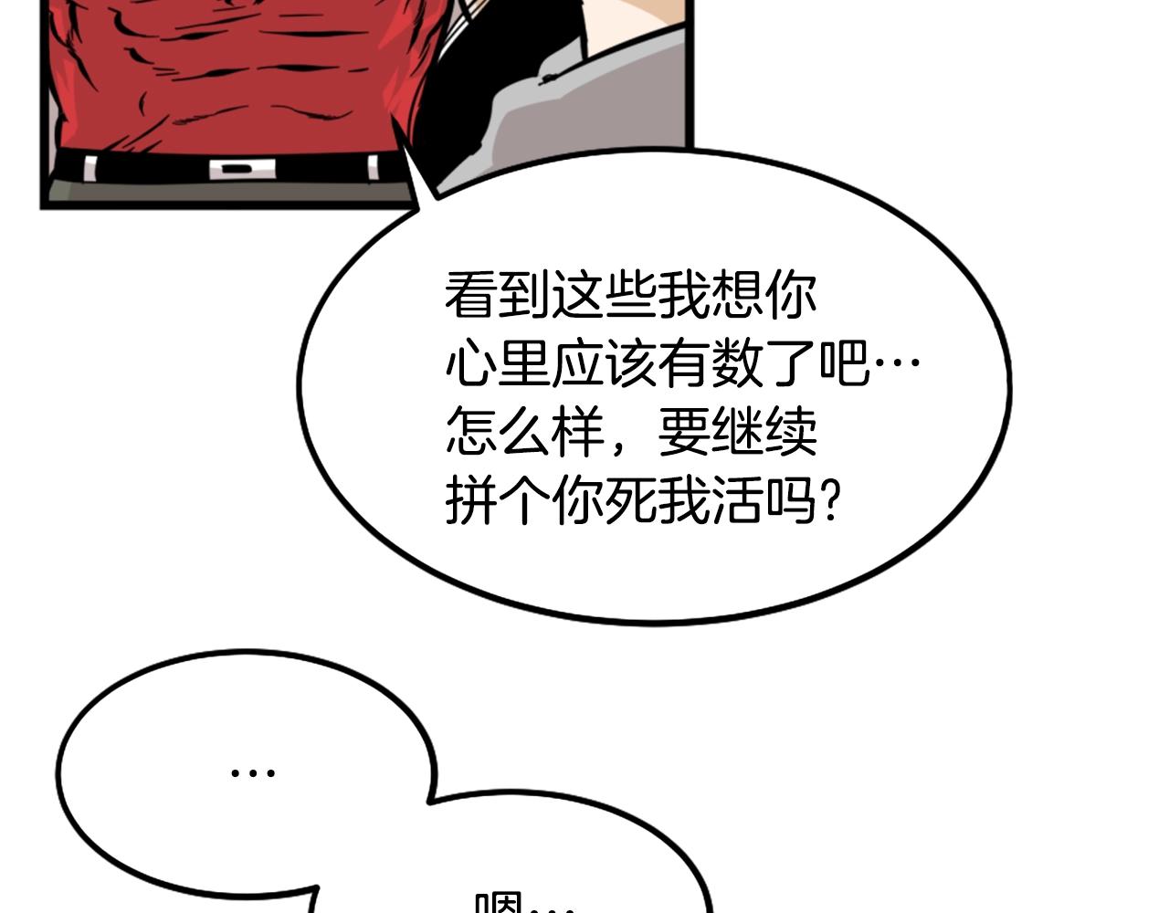 第8话 传说中的大魔法师31