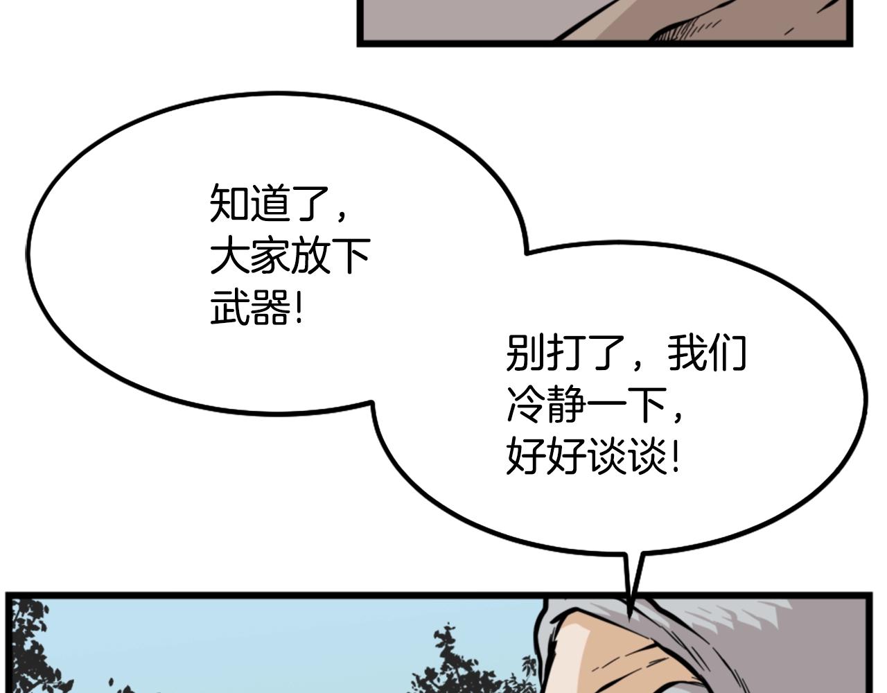 第8话 传说中的大魔法师33