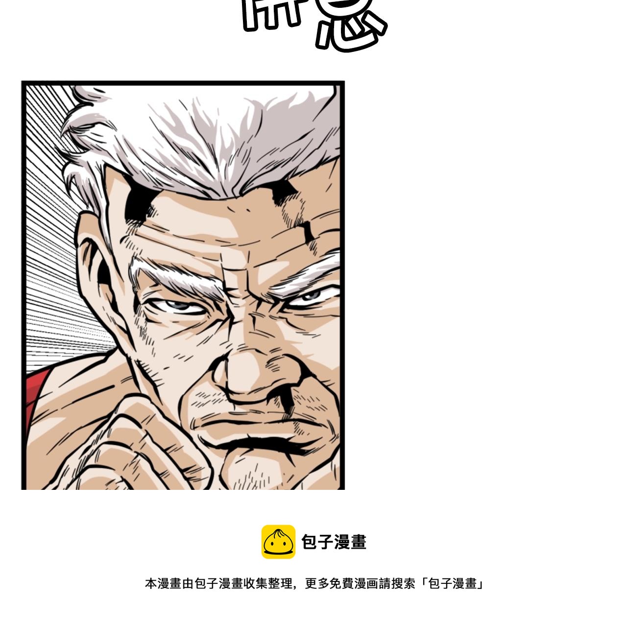 第8话 传说中的大魔法师4